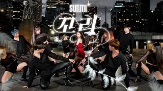 KPOP IN PUBLIC SUNMI 선미  TAIL 꼬리 dance cover by 155cm Australia [upl. by Leryt410]