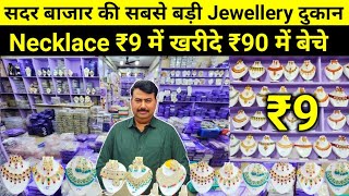 Necklace ₹9 में  Jewellery Wholesale Complex Delhi  Imitation Jewellery Wholesale Warehouse Delhi [upl. by Noremmac558]