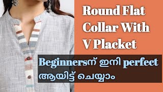 Perfect Round Collar With V Placket ചെയ്യാൻ പഠിച്ചാലോCutting amp Stitching [upl. by Jacquie]