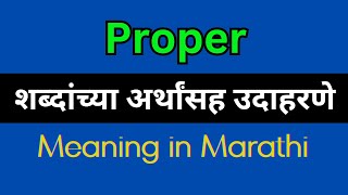 Proper Meaning In Marathi Proper explained in Marathi [upl. by Oirifrop]