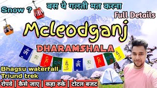 Dharamshala Mcleodganj tourist places  Mcleodganj tour guide  Triund trek  Mcleodganj trip vlog [upl. by Bryant]