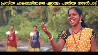 നിന്നെ കാണാൻ എന്നെക്കാളും  Ninne Kanan Ennekkalum  നല്ലമ്മ നാടൻ പാട്ട്  Durga Viswanath  Folk [upl. by Jenilee]