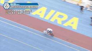 2017年 自転車男子 3kmパーシュート34位決定戦 [upl. by Espy152]