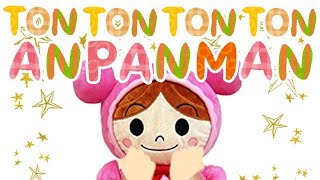 Japanese Nursery Rhymes⭐️TON TON TON TON ANPANMAN⭐️Children’s Songs⭐️Finger play songs [upl. by Suixela518]