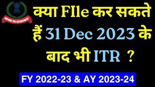 Can We File ITR after 31 December 2023 for FY 202223 amp AY 202324 II Updated ITR Section 1398A II [upl. by Idalia]