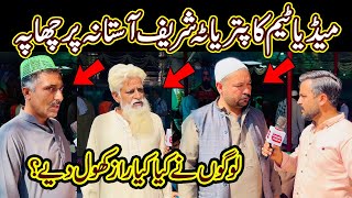 Expose Video  Media Team Ka Patriata Shareef Astana Par Chapa  Pir Azmat Nawaz Haqeeqat [upl. by Viccora74]