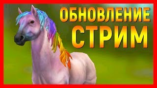 ОБНОВЛЕНИЕ В WILDCRAFT  ОТКРЫВАЕМ 100 СУНДУКОВ [upl. by Arlinda]