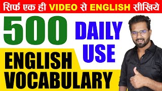 500 english vocabulary  500 english words for daily use [upl. by Nananne275]