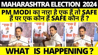 Maharashtra Election 2024 PM Modi का नारा है एक हैं तो Safe हैं पर एक कौन हैं Safe कौन हैं [upl. by Adyam]