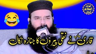 Molana Qari Binyamin Abid best bayan best clip afislamtv bayan adilfarooqi [upl. by Aseral]