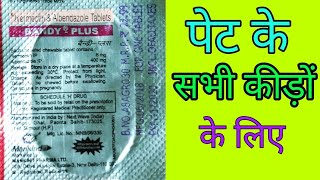 Bandy Plus Tablet use hindi  Ascapil a tablet  Zentel Syrup  Ivecop ab tablet [upl. by Anner689]