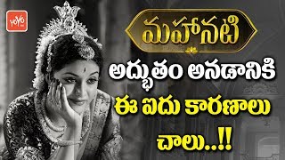 Nagarjuna SuperB Speech about Samantha  Mahanati Movie Audio Launch  Vijay Devarakonda [upl. by Otsenre]