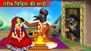 Tony Chidiya  Chidiya Wala Cartoon  Cartoon Kahaniyan  Rano Chidiya Cartoon  Kauwa Aur Tani TV [upl. by Nohtanhoj628]