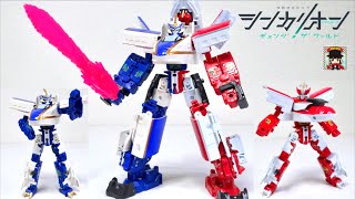 2体合体もできるよ！【シンカリオン クロスコンバイン  シンカリオン CW】ヲタファの合体紹介レビュー  Shinkalion CW Cross Combine wotafas custom [upl. by Omar749]