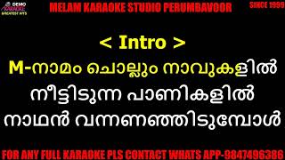 Namam chollum navukalil karaoke with lyrics malayalam [upl. by Laresa]