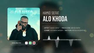 Hamid Sefat  Alo Khoda [upl. by Lennaj]