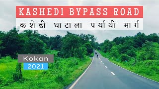 Kashedi Bypass Road  कशेडी घाटाला पर्यायी मार्ग  Kokan Trip 2021  Vlog  8  10th Sept 2021 [upl. by Maighdlin425]