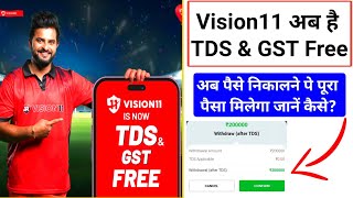 How To Become Vision11 TDS Free Explained  Best Fantasy App Without TDS amp GST [upl. by Mirella676]