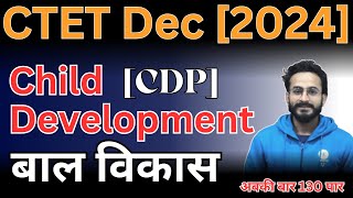 CTET DEC 2024 बाल विकास  CTET Classes 2024  CDP  CTET Previous Year Question Paper  PF STUDY [upl. by Dawson71]