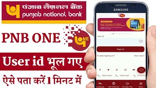 PNB One User id kaise pata kare  PNB  pnb one user id forgot Online  PNB one user id bhul gaye [upl. by Adam]