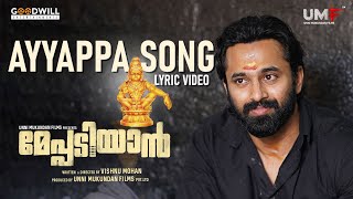 Ayyappa Lyric Video  Meppadiyan Movie  Unni Mukundan  Rahul  Vinayak Sasikumar  Vishnu Mohan [upl. by Refinaj693]