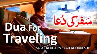 Dua for Travelling  Safar Ki Dua  Supplication For Starting a Journey By Saad Al Qureshi [upl. by Ocirderf]