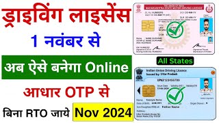 Driving Licence Apply Online 2024  Driving Licence Kaise Banaye  Learner Licence Apply Online [upl. by Salkin180]