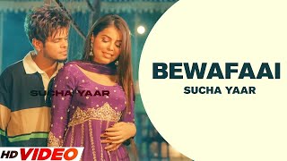 Bewafai  Sucha Yaar New Songs 2024  Latest Punjabi Songs New Punjabi 2024 [upl. by Netti218]