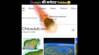 Google की मजेदार Tricks 😮  Amazing Google Tricks You Didnt Know  The Fact  shorts [upl. by Veedis]