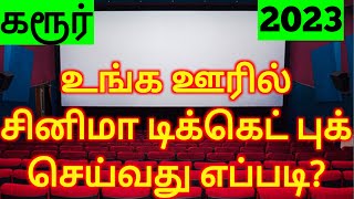 How to Book Movie Tickets in Your AreaKARUR Tamil 2023  Karur Cinemas Ticket Booking [upl. by Nil]