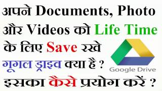 How to use  Google Drive on Android mobile  Save Important Documents For Lifetime  Hindi [upl. by Katine181]