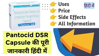 Pantocid DSR Capsule Uses Benefits Price Side Effects Full Information [upl. by Madelena661]