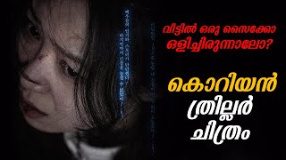 DOOR LOCK Movie Explained in Malayalam  Part 1 Cinema Katha [upl. by Atsirk]