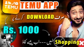 Per Download Earn by Temu App  Temu App Reviews Pakistan [upl. by Lorn]