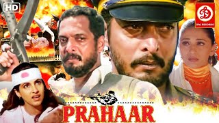 Nana Patekar Dimple Kapadia HDSuperhit Hindi Patriotic Movie  Love Story Madhuri Dixit  Prahaar [upl. by Livvyy]