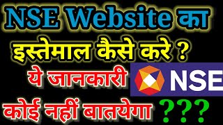 How To Use NSE Website in hindi 2023  NSE Website Full tutorial in Hindi 2023  NSE Leptop in Hindi [upl. by Dorolisa190]