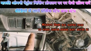 Maruti Omni petrol missing problem solve video [upl. by Isleana875]