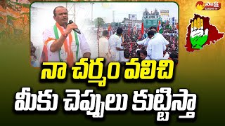 Komatireddy Venkat Reddy Shocking Comments After Nomination  Telangana Elections 2023 SakshiTV [upl. by Hazaki]