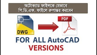 How to Convert Autocad Drawing to PDF File । Autocad Bangla Tutorial । [upl. by Osgood]