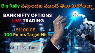 51100 CE Live Options Open Interest Trading Strategy Telugu [upl. by Sello]