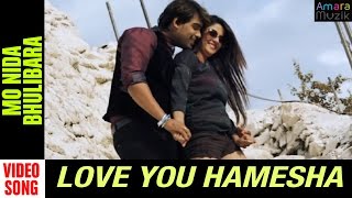 Mo Nida Bhulibara  Full Video Song  Love You Hamesha  Odia Movie  Arindam Roy  Jhilik  Aanisha [upl. by Arannahs510]