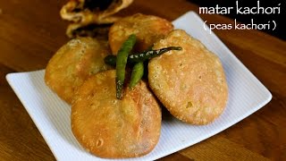 matar kachori recipe  matar ki kachori  peas kachori recipe [upl. by Zeculon]