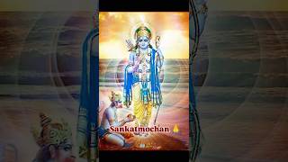 Sankatmochan 🙏💪🚩🪔balajidukhbhanjanmahavirrambhaktshortsfeedtrendinghindugoddevotionalsong [upl. by Alyakcim]