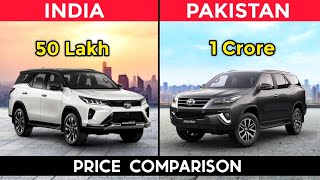 India की गाड़ी Pakistan में इतनी महंगी क्यों  India Vs Pakistan Car Price Comparison [upl. by Marge]