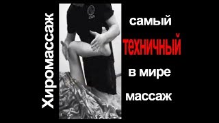 spanish massage Quiromasaje terapeuta manual video course Хиромассаж [upl. by Nas]