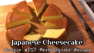 Rice cooker Japanese Cheesecake recipe  밥솥 치즈케이크 만들기 [upl. by Yojal]