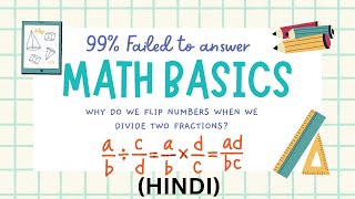 Math Basics Hindi Why do we flip numbers when we divide two fractions [upl. by Anerroc802]