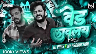 Ved Lavlay Remix DJ Pras x NV Production  Salman Khan  Riteish Deshmukh  Genelia Deshmukh [upl. by Anaylil391]