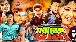 গরিবের দাদা  Goriber Dada  Manna Film  Popy  Mehedi  Kabila  Bangla Full Movielavadigital [upl. by Rowell]