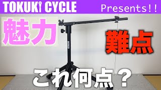 ロードバイクメンテナンススタンド【Gorix ST2】おすすめレビュー動画 [upl. by Dnamron762]